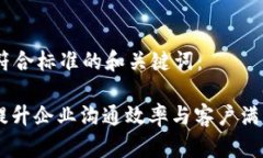 首先，我將為您提供符合