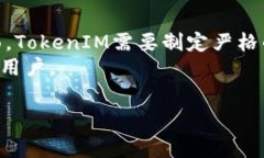 icin_title理解TokenIM手續(xù)費(fèi)及