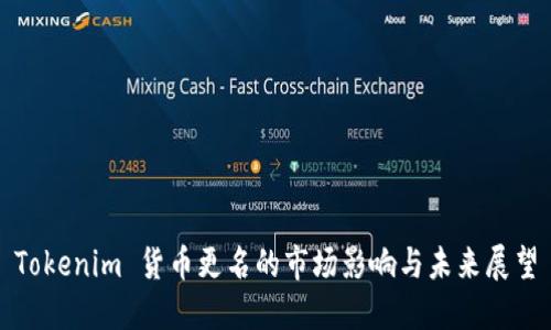 Tokenim 貨幣更名的市場影響與未來展望