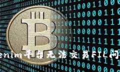 如何解決Tokenim平臺無法交