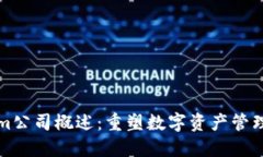 Tokenim公司概述：重塑數(shù)字