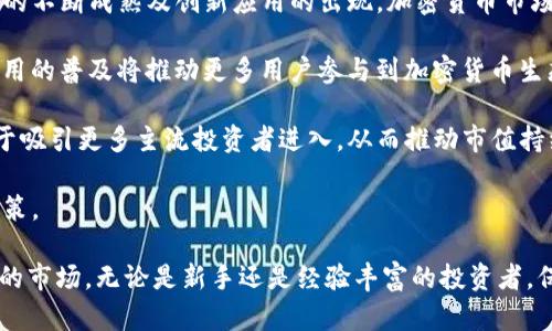   加密貨幣代幣符號(hào)：徹底了解數(shù)字資產(chǎn)的語(yǔ)法 / 
 guanjianci 加密貨幣,代幣,符號(hào),數(shù)字資產(chǎn) /guanjianci 

隨著加密貨幣的普及，越來(lái)越多的投資者和用戶開(kāi)始關(guān)注這一新興的數(shù)字資產(chǎn)領(lǐng)域。在這個(gè)世界中，每種加密貨幣和代幣通常都有一個(gè)特定的符號(hào)，用于代表其價(jià)值和交易。本文將圍繞