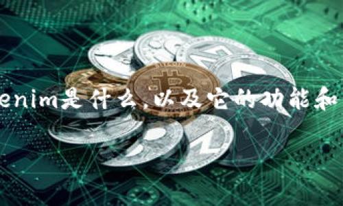 要回答“Tokenim可以登錄其他錢包嗎”這個問題，首先需要了解Tokenim是什么，以及它的功能和特性。以下是關(guān)于Tokenim的詳細介紹，之后將回答與之相關(guān)的問題。

Tokenim: 全面理解其兼容性與功能