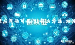 在處理有關(guān)“tokenim蘋果版