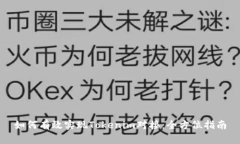 如何有效實(shí)現(xiàn)Tokenim對(duì)接：