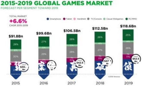 為您揭開加密貨幣案件的真相：破解、偵查與法律挑戰(zhàn)