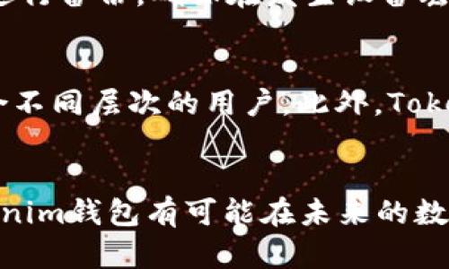   Tokenim錢包新增15億幣的影響與展望 / 
 guanjianci Tokenim, 加密錢包, 數(shù)字貨幣, 區(qū)塊鏈技術(shù) /guanjianci 

引言
近年來，隨著區(qū)塊鏈技術(shù)的不斷進步和加密貨幣的廣泛應(yīng)用，數(shù)字資產(chǎn)的存儲和管理成為了人們關(guān)注的重點。而在此背景下，Tokenim錢包作為一種新興的加密錢包，已引起了眾多用戶的關(guān)注。最近，Tokenim錢包新增了15億的幣，這一動向不僅對整個市場產(chǎn)生了影響，也對用戶的操作行為以及后續(xù)的發(fā)展方向提出了新的挑戰(zhàn)和機遇。

Tokenim錢包的基本概念
Tokenim錢包是一種數(shù)字資產(chǎn)管理工具，它允許用戶以安全、方便的方式存儲、管理和交易各種加密貨幣。與傳統(tǒng)的銀行系統(tǒng)不同，Tokenim錢包通過區(qū)塊鏈技術(shù)實現(xiàn)去中心化，確保用戶數(shù)據(jù)的安全，以及資產(chǎn)的透明管理。錢包的形式多種多樣，可以是軟件錢包、硬件錢包或是在線錢包，用戶可以根據(jù)自己的需求選擇合適的類型。

新增15億幣的背景
新增的15億幣可能涉及多種原因，包括平臺自身的營銷策略、市場需求的變化、合作伙伴的引入等。這一變化不僅從數(shù)量上擴大了Tokenim錢包的資產(chǎn)池，也可能意味著平臺將進行更大規(guī)模的市場推廣或者和其他金融機構(gòu)進行合作。隨著用戶對Tokenim錢包的認知加深，這一波資產(chǎn)的注入可能會吸引更多的新用戶加入。

對用戶的影響
Tokenim錢包新增的15億幣意味著用戶可以使用更多的資產(chǎn)進行交易或投資。這在一定程度上提高了用戶的交易靈活性和資產(chǎn)增值的可能性。然而，對于用戶而言，這也意味著在選擇交易策略時需要更加謹慎。隨著資產(chǎn)種類和數(shù)量的增加，用戶需要更加深入地理解各種加密資產(chǎn)的特點，以便做出合理的投資決策。

市場反響
市場的反響對于Tokenim錢包的新增幣量至關(guān)重要。投資者、用戶和市場分析師都在密切關(guān)注這一動態(tài)。專業(yè)分析人士可能會對這一動向進行解讀，評估其對整個數(shù)字貨幣市場的潛在影響。市場反應(yīng)如同潮水，可能會因為用戶信心的增加而推動Tokenim相關(guān)資產(chǎn)的價格上漲，也有可能因為恐慌情緒的蔓延而導(dǎo)致價格波動。

如何安全使用Tokenim錢包
即使Tokenim錢包帶來了豐厚的資源，也不能忽視安全問題。用戶在使用錢包時，務(wù)必采取嚴謹?shù)陌踩呗浴０ǘㄆ诟鼡Q密碼、不在公共網(wǎng)絡(luò)環(huán)境下使用錢包、啟用兩步驗證等措施，都是確保資產(chǎn)安全的重要手段。同時，考慮到數(shù)字資產(chǎn)的不可逆性，一旦出現(xiàn)丟失或被盜的情況，追回的難度極大，因此用戶需時刻保持警惕。

未來的展望
Tokenim錢包的新增15億幣或?qū)槠湮磥戆l(fā)展鋪平道路。隨著市場環(huán)境的不斷變化，Tokenim有可能通過技術(shù)創(chuàng)新、用戶體驗提升等方式不斷鞏固自身在市場中的地位。此外，平臺還可以考慮與更多的第三方合作，以拓展生態(tài)圈，增加用戶粘性。未來，Tokenim錢包極有可能成為數(shù)字資產(chǎn)管理領(lǐng)域的佼佼者。

可能相關(guān)的問題

1. 為什么Tokenim錢包會選擇新增15億幣？
Tokenim錢包選擇新增15億幣的原因是多方面的。首先，增加幣量可以吸引更多的用戶加入平臺，從而提升整體活躍度與用戶粘性。其次，市場對某些加密資產(chǎn)的需求逐漸上升，Tokenim錢包適時地調(diào)整其資產(chǎn)配置是為了響應(yīng)市場需求的變化。此外，Tokenim錢包或可能與一些大型金融機構(gòu)達成了合作協(xié)議，這使得新增幣能夠獲得更廣泛的流通和應(yīng)用，進一步增強用戶對平臺的信任度。

2. Tokenim錢包新增幣是否意味著風險增加？
新增的幣量雖然為用戶提供了更多的投資機會，但同時也可能增加相應(yīng)風險。特別是在市場波動較大的情況下，新增的幣或許會導(dǎo)致價格的不穩(wěn)定，從而增加用戶資產(chǎn)管理的難度。在這種情況下，用戶需要對市場動態(tài)進行更深入的了解，及時調(diào)整投資策略。此外，Tokenim錢包需加強對新增幣安全性的保障，以避免可能的黑客攻擊與欺詐行為。

3. 如何安全地管理Tokenim錢包中的資產(chǎn)？
用戶在管理Tokenim錢包中的資產(chǎn)時，安全性應(yīng)放在首位。首先，用戶應(yīng)確保其賬戶密碼復(fù)雜且定期更換。同時，開啟兩步驗證和其他安全措施，以防止未授權(quán)的訪問。用戶還應(yīng)時刻進行備份，確保在發(fā)生設(shè)備丟失或故障時能夠恢復(fù)資產(chǎn)。此外，用戶需提高對釣魚網(wǎng)站和惡意軟件的警惕，切勿輕易下載來自不明來源的應(yīng)用程序或點擊陌生鏈接。

4. Tokenim錢包與其他加密錢包的比較優(yōu)勢是什么？
Tokenim錢包的比較優(yōu)勢主要體現(xiàn)在幾個方面。首先，它采用了最新的區(qū)塊鏈技術(shù)，提供了更高的安全性與交易效率。其次，Tokenim錢包的用戶界面友好，便于用戶操作，同時也適合不同層次的用戶。此外，Tokenim錢包的客服支持服務(wù)響應(yīng)迅速，用戶如遇到問題可以及時獲得幫助。總之，Tokenim通過持續(xù)的技術(shù)升級與用戶體驗，在市場中牢牢占據(jù)了一席之地。

總結(jié)
Tokenim錢包新增15億幣為其未來發(fā)展帶來了廣闊的機遇與挑戰(zhàn)。用戶在享受更多交易選擇的同時，也需要時刻關(guān)注市場動態(tài)，確保資產(chǎn)的安全。隨著區(qū)塊鏈技術(shù)的逐步成熟，Tokenim錢包有可能在未來的數(shù)字資產(chǎn)管理領(lǐng)域中贏得更大的市場份額。