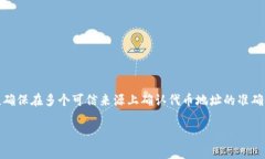 要查看某個(gè)Token（代幣）的