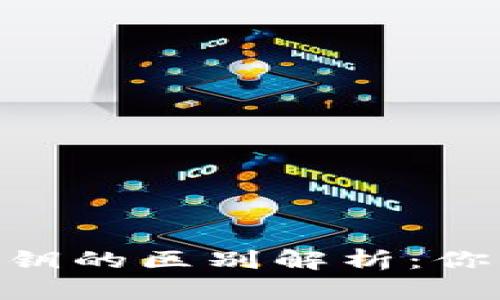 Tokenim助記詞與私鑰的區(qū)別解析：你需要知道的安全知識