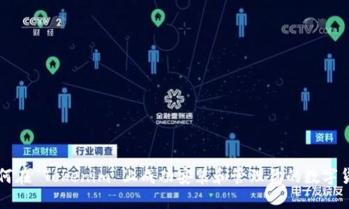 如何在 Tokenim 上成功安裝和管理你的數(shù)字貨幣