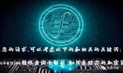 為了滿足您的請求，可以考慮以下的和相關(guān)的關(guān)