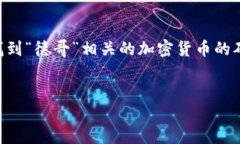 請(qǐng)確認(rèn)您想要獲取的信息