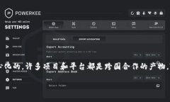 Tokenim 是一個(gè)加密貨幣錢包，其項(xiàng)目并不是由某個(gè)