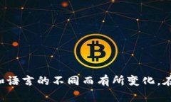 “tokenim”的發(fā)音可以近似為“托克寧”，具體音