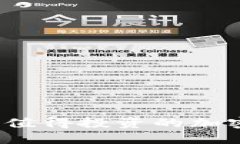 2023年最值得投資的加密貨幣推薦