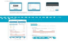    如何在TokenIM中導(dǎo)入錢包