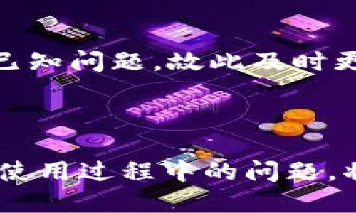   如何使用Tokenim錢包與MetaMask狐貍擴展連接進行加密貨幣交易 / 

 guanjianci Tokenim, MetaMask, 加密貨幣, 錢包 /guanjianci 

引言
在如今的數(shù)字化時代，尤其是加密貨幣的快速發(fā)展之下，數(shù)字錢包的使用變得愈發(fā)重要。Tokenim作為一個新興的加密貨幣錢包，為用戶提供了便捷的資產(chǎn)管理和交易體驗。而MetaMask是一款常用的瀏覽器擴展，能夠讓用戶方便地與以太坊及以太坊相關(guān)的區(qū)塊鏈進行交互。在本文中，我們將深入探討如何將Tokenim錢包與MetaMask狐貍擴展相結(jié)合，從而實現(xiàn)更便捷的加密貨幣交易體驗。

Tokenim錢包簡介
Tokenim錢包是針對加密貨幣用戶設(shè)計的一款多功能錢包，支持多種數(shù)字貨幣的存儲與管理。用戶可以方便地創(chuàng)建賬戶、查看資產(chǎn)余額、發(fā)送和接收數(shù)字貨幣。在Tokenim錢包中，用戶還可以獲得最新的市場行情、交易信息等功能，極大地方便了資管與交易。

MetaMask簡介
MetaMask是一款瀏覽器擴展，主要用于連接以太坊及其相關(guān)的區(qū)塊鏈應(yīng)用。用戶通過MetaMask能夠直接與去中心化應(yīng)用（DApps）進行交互，例如去中心化交易所、游戲或其他區(qū)塊鏈應(yīng)用。MetaMask同時兼容多個瀏覽器，鞏固了其在以太坊用戶群體中的地位。

如何設(shè)置Tokenim錢包
首先，用戶需要下載并安裝Tokenim的錢包應(yīng)用。安裝完成后，用戶可以選擇創(chuàng)建一個新的錢包賬戶或?qū)胍延械?。?chuàng)建新賬戶時，Tokenim會提供一組助記詞，用戶需要妥善保管。助記詞是恢復(fù)錢包和安全交易的重要憑證。

如何安裝MetaMask擴展
用戶可以訪問MetaMask的官方網(wǎng)站，從而下載適用于特定瀏覽器的擴展插件。安裝完成后，用戶需要創(chuàng)建新的MetaMask賬戶或?qū)胍延匈~戶。一旦賬戶設(shè)置完成，MetaMask會引導(dǎo)用戶完成錢包的安全設(shè)定，確保用戶在使用過程中所存資產(chǎn)的安全。

連接Tokenim與MetaMask
在使用Tokenim錢包進行交易時，將Tokenim與MetaMask連接起來，可以大大提升用戶體驗。具體步驟如下：
ol
li確保Tokenim錢包已啟動并登錄。/li
li在MetaMask中選擇“連接錢包”的選項。/li
li根據(jù)提示將MetaMask與Tokenim錢包連接。/li
li授權(quán)MetaMask訪問Tokenim的錢包地址。/li
/ol
連接成功后，用戶就可以通過MetaMask直接使用Tokenim錢包進行加密貨幣交易。

托管Tokenim資產(chǎn)的安全性
與傳統(tǒng)銀行賬戶相比，Tokenim的錢包在安全性能上有著極大的優(yōu)勢。Tokenim利用多重簽名、冷存儲等技術(shù)手段，有效降低資產(chǎn)被盜取的風(fēng)險。同時，為了保護用戶隱私，Tokenim不會收集用戶的個人信息，每筆交易都在用戶的控制之下。

如何進行加密貨幣交易
利用連接后的Tokenim與MetaMask，用戶可以輕松地在去中心化交易所（DEX）上進行數(shù)字貨幣交易。用戶只需選擇想交易的資產(chǎn)、輸入交易數(shù)量、確認交易信息并提交，即可完成交易。在確認交易前，MetaMask會提示用戶交易的手續(xù)費，并允許用戶根據(jù)網(wǎng)絡(luò)情況選擇不同的手續(xù)費。

使用心得與總結(jié)
總的來說，Tokenim錢包與MetaMask擴展的結(jié)合，為用戶提供了方便、直觀的加密貨幣交易體驗。無論是資產(chǎn)管理，還是直接交易，用戶皆可以通過這兩款工具，實現(xiàn)高效的操作。建議用戶在使用時始終保證助記詞和私鑰的安全，以確保資金的安全。

相關(guān)問題解析

1. 為什么我需要使用Tokenim錢包？
Tokenim錢包是一個為加密貨幣交易用戶量身定制的多功能錢包，提供便捷的資產(chǎn)管理方式，并具備多種數(shù)字貨幣的支持，適合喜歡進行多樣化投資的用戶。
首先，Tokenim錢包具備用戶友好的界面，適合新手用戶快速上手。無論是查看資產(chǎn)余額、發(fā)送和接收數(shù)字貨幣，還是了解市場行情，Tokenim都做到了簡約而不簡單。其次，Tokenim的安全性得到了廣泛認可，通過先進的技術(shù)手段，令資產(chǎn)存儲變得更為安全。此外，Tokenim錢包也具備實時的市場數(shù)據(jù)，幫助用戶更好地把握交易機會。
與其他錢包相比，Tokenim即便是初學(xué)者也能非常容易上手。它的用戶界面友好且易于理解，使新手用戶可以快速學(xué)會錢包的基本操作。此外，Tokenim錢包會定期更新，提升其功能與安全性，確保用戶的保障機制與該行業(yè)的先進技術(shù)保持一致。

2. MetaMask如何提高我的交易體驗？
MetaMask作為一款強大的瀏覽器擴展，專注于以太坊及其相關(guān)的區(qū)塊鏈應(yīng)用，大大了用戶的交易體驗。通過MetaMask，用戶可以輕松訪問和交互各類去中心化應(yīng)用（DApps），實現(xiàn)無縫交易。
MetaMask允許用戶在多個以太坊網(wǎng)絡(luò)間切換，用戶可以在主網(wǎng)絡(luò)與測試網(wǎng)絡(luò)之間自由切換，適合開發(fā)者和測試人員。同時，MetaMask還提供了快速的交易確認，用戶的交易只需輕輕一點即可完成。此外，MetaMask支持多種形式的簽名，包括普通交易、DApps交互、鏈上運算等，都能通過MetaMask進行，便于用戶進行快速操作。

3. 如何保障Tokenim與MetaMask的使用安全？
在使用Tokenim錢包和MetaMask的過程中，安全性始終是用戶最關(guān)心的話題。為了保障這兩款工具的安全使用，用戶在使用時需要遵循一定的安全規(guī)則。
首先，用戶在創(chuàng)建Tokenim錢包時要妥善保管自己的助記詞和私鑰。這些信息是用戶資產(chǎn)的唯一憑證，任何人獲得這些信息，均可輕易訪問用戶錢包。此外，用戶需定期更新自己的密碼，確保密碼的復(fù)雜度，以避免潛在的黑客攻擊。
其次，用戶應(yīng)盡量避免在公共網(wǎng)絡(luò)環(huán)境下進行交易，與網(wǎng)絡(luò)安全相關(guān)的活動應(yīng)在私人和安全的網(wǎng)絡(luò)中進行。同時，確保設(shè)備上的安全軟件、瀏覽器等都是最新的，增強設(shè)備的安全性，以防止惡意軟件的侵入。

4. 如何處理Tokenim和MetaMask之間的連接問題？
有時用戶可能會在連接Tokenim錢包和MetaMask時遇到一些技術(shù)問題。首先，用戶需要確保Tokenim錢包和MetaMask功能正常，若發(fā)現(xiàn)不正常，請立即重啟應(yīng)用程序或瀏覽器。
其次，用戶可以檢查網(wǎng)絡(luò)連接狀況，確保網(wǎng)絡(luò)的穩(wěn)定性。當網(wǎng)絡(luò)不穩(wěn)定時，連接請求容易在執(zhí)行的過程中斷。此外，保持Tokenim和MetaMask的版本最新，開發(fā)團隊常常會推送更新以修復(fù)已知問題，故此及時更新是非常必要的。
如果用戶仍然無法解決問題，可以通過官方渠道反饋，尋求技術(shù)支持。Tokenim和MetaMask都有專門的客戶服務(wù)，能幫助用戶解決各種連接問題。

結(jié)論
通過結(jié)合Tokenim錢包與MetaMask擴展，用戶能夠?qū)崿F(xiàn)更加便捷的加密貨幣交易體驗。無論是在資產(chǎn)管理還是在交易執(zhí)行方面，都會大幅度提升用戶的體驗水平。確保使用中的安全性、使用過程中的問題，將使您在加密貨幣的世界中更加輕松自如?？偠灾?，Tokenim錢包與MetaMask是加密貨幣用戶不可或缺的兩個工具，正確使用將為用戶帶來無窮的投資樂趣。