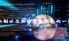 要找回Tokenim錢包的具體方