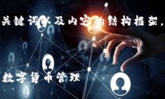 注意: 由于字?jǐn)?shù)限制，我將