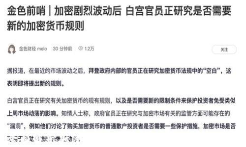 
全面解析加密貨幣商店：未來購物的新方式