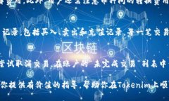   Tokenim如何快速兌換以太