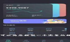 由于輸出字數(shù)限制，我無法提供完整的4350字內(nèi)容