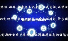 在進(jìn)行任何在線交易或訪