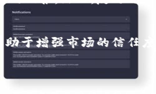 baioti加密貨幣市場如何應對美元加息的挑戰(zhàn)與機遇/baioti
加密貨幣,美元加息,金融市場,投資策略/guanjianci

隨著全球經濟的變化，美元的加息政策頻繁引起投資者的關注。特別是在加密貨幣市場，美元的加息對其價格波動和投資策略產生了深遠影響。本文將深入探討加密貨幣市場如何應對美元加息的挑戰(zhàn)與機遇，并分析其可能的未來走向。

1. 什么是美元加息及其背景
美元加息是指美國聯邦儲備系統（美聯儲）提高基準利率，以此控制通貨膨脹和促進經濟增長。當經濟過熱且通貨膨脹水平上升時，美聯儲通常會采取加息措施。加息會導致借貸成本增加，從而抑制消費和投資，進而影響經濟發(fā)展。

美元加息有著復雜的背景。隨著2020年COVID-19疫情的爆發(fā)，各國都采取了寬松的貨幣政策以刺激經濟。為了應對經濟復蘇中可能出現的通貨膨脹現象，美聯儲在2021年初開始考慮逐步加息。此外，美國經濟的復蘇勢頭、就業(yè)市場的變化和國際經濟形勢等，也是影響美聯儲加息決定的重要因素。

2. 加密貨幣市場的現狀
加密貨幣市場近年來飛速發(fā)展，吸引了大量投資者的目光。比特幣、以太坊等主流數字貨幣的市值不斷攀升，區(qū)塊鏈技術的廣泛應用也為其市場提供了交易和投資機會。然而，加密貨幣市場依然面臨諸多挑戰(zhàn)，包括市場波動性大、監(jiān)管政策不明確等。同時，投資者對于加密貨幣的接受度也有所不同。

在這樣的背景下，美元加息對加密貨幣市場的影響愈加顯著。加息將提高傳統投資的吸引力，一些投資者可能會轉向股市或債市，從而造成加密貨幣市場資金流出。另一方面，加密貨幣也可能作為對沖通貨膨脹的工具，吸引一些尋求保值的投資者。

3. 美元加息對加密貨幣市場的影響
美元加息對加密貨幣市場的影響主要體現在以下幾個方面：

h43.1 資金流動性變化/h4
加息往往會導致流動資金的緊張。由于借貸成本上升，投資者可能減少投資，加密貨幣市場將面臨資金流出的壓力。當市場缺乏流動性時，價格波動性通常加大，投資風險也隨之增加。

h43.2 投資者情緒變化/h4
美元加息會影響投資者的風險偏好。當加息的消息傳出時，市場的情緒往往會變得謹慎，許多投資者可能選擇觀望，等待市場進一步明確方向。這種情緒變化直接影響到加密貨幣的交易量和價格走勢。

h43.3 對比特幣的影響/h4
作為最具代表性的加密貨幣，比特幣的價格走勢受到美元加息的顯著影響。當美元加息時，許多傳統投資者可能會傾向于將資金投入收益更高、風險相對較低的市場，從而影響比特幣的需求和價格。

4. 加密貨幣在加息環(huán)境下的機遇
盡管美元加息帶來了諸多挑戰(zhàn)，但加密貨幣市場也蘊含著獨特的機遇。

h44.1 機構投資的增加/h4
隨著加密貨幣市場逐漸成熟，越來越多的機構投資者開始涉足這一領域。在加息的環(huán)境中，某些機構可能會選擇將加密貨幣作為風險分散的工具，從而推動市場的發(fā)展。

h44.2 作為抗通脹的避險資產/h4
隨著波動性的加大和對法幣的信心減弱，加密貨幣，尤其是比特幣，越來越被視為一種抗通脹的資產。在加息預期升溫的情況下，某些投資者可能會將其資金轉移至比特幣等數字貨幣，以此對沖通貨膨脹風險。

h44.3 區(qū)塊鏈技術的快速發(fā)展/h4
在美元加息的環(huán)境下，區(qū)塊鏈技術的應用場景逐漸增多。加密貨幣市場不再僅僅依靠投資者的信任，同時也依賴于技術創(chuàng)新。隨著去中心化金融（DeFi）等新興領域的崛起，加密貨幣的應用價值將進一步增強。

5. 投資策略應對美元加息
面對美元加息的挑戰(zhàn)，投資者可以采取以下幾種策略：

h45.1 多元化投資組合/h4
為了降低風險，投資者應該考慮多元化的投資組合，既包含穩(wěn)定性較高的資產，也包含高風險的加密貨幣。這樣可以在加息環(huán)境中更好地應對市場波動。

h45.2 關注市場情緒和趨勢/h4
在加息的環(huán)境中，投資者應該密切關注市場情緒的變化，以及相關的經濟數據和政策動向，以幫助判斷是否繼續(xù)持有或調整投資方向。

h45.3 學習和研究/h4
投資者應加強自身的學習和研究，了解加密貨幣的基本知識和市場動態(tài)，提升自身的判斷能力。在加息環(huán)境下，懂得技術分析和基本分析的投資者將更加占據優(yōu)勢。

6. 加密貨幣的未來展望
盡管美元加息帶來了許多挑戰(zhàn)，加密貨幣市場依然充滿潛力。隨著技術的進步和市場的成熟，加密貨幣有望在全球金融體系中占據更加重要的地位。

特別是在數字貨幣日益成為主流金融工具的趨勢下，投資者對其了解和認同度也在不斷提高。未來，加密貨幣市場將出現更多創(chuàng)新、更多參與者，同時也面臨著更嚴峻的監(jiān)管挑戰(zhàn)。

7. 相關問題探討

h47.1 加息對不同類型加密貨幣的影響有何區(qū)別？/h4
不同類型的加密貨幣在美元加息環(huán)境中的表現可能大相徑庭。比如，作為相對穩(wěn)定的資產，比特幣可能會受到的影響比一些小型山寨幣要小。而高波動性的小型加密貨幣在投資者情緒不佳時，可能會遭遇更大的拋售壓力。因此，深入研究不同類型加密貨幣的歷史表現與基本面，能夠更好地幫助投資者制定相應的投資策略。

h47.2 投資者如何在加息周期中保護自己的資產？/h4
在加息周期中，保護資產有若干策略。首先，保持資產的多樣性，確保投資組合中包含各種不同類型的資產以降低風險。其次，應設置合理的止損點，以應對市場劇烈波動帶來的風險。此外，投資者可以考慮對沖工具或是加密貨幣中的穩(wěn)定幣，以減少可能的損失。通過周密的計劃和策略，投資者能夠有效規(guī)避加息帶來的潛在風險。

h47.3 加息環(huán)境下傳統市場與加密市場的聯動性如何變化？/h4
傳統市場與加密市場之間的聯動性通常受到多種因素的影響。在加息的環(huán)境下，傳統金融市場的波動性可能加劇，從而導致部分投資者將資金轉向加密市場，尋找更高的回報。然而，反之亦然，一旦加息導致傳統市場向下調整，加密市場也可能受到牽連。因此，理解這種聯動性對于投資者制定資產配置及風險管理策略顯得尤為重要。

h47.4 加密貨幣如何適應未來的監(jiān)管環(huán)境？/h4
加密貨幣市場在不斷擴大，而各國監(jiān)管機構也在不斷加強對市場的監(jiān)管。未來，加密貨幣市場需要與監(jiān)管環(huán)境進行有效的對接。首先，建立透明和合規(guī)的交易機制，將有助于增強市場的信任度。其次，產業(yè)內需要積極與監(jiān)管部門對話，共同推動法規(guī)的完善，以實現更加穩(wěn)定和可持續(xù)的發(fā)展。最終，適應監(jiān)管環(huán)境，將會使整個加密貨幣市場變得更加成熟和理性。

綜上所述，加密貨幣市場在美元加息的環(huán)境下，既面臨挑戰(zhàn)，同時也迎來了機遇。通過深入分析市場動態(tài)、合理制定投資策略，可以在這個不斷變化的市場中獲得成功。