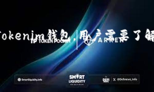 Tokenim錢包地址是什么意思？

在數(shù)字貨幣的世界中，錢包地址是一個(gè)非常重要的概念。它是用戶在區(qū)塊鏈網(wǎng)絡(luò)中接收和發(fā)送加密資產(chǎn)的“門牌號(hào)”。對(duì)于Tokenim錢包，用戶需要了解什么是錢包地址，以及如何安全地管理和使用它。以下是對(duì)Tokenim錢包地址的詳細(xì)介紹，以及可能涉及的一些相關(guān)問題。

### Tokenim錢包地址的全面解析與安全管理方法