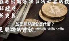 退出 Tokenim（如果這是指某個特定平臺或服務(wù)，假