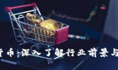 ITC加密貨幣：深入了解行