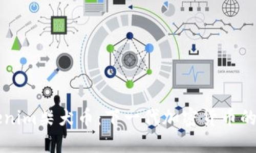 Tokenim柴犬幣：下一代加密貨幣的新星