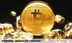 要獲取有關Tokenim平臺幣的信息，我們可以將其相