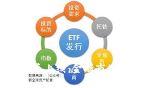 納斯達(dá)克加密貨幣上線：金融市場(chǎng)的新機(jī)遇與挑戰(zhàn)