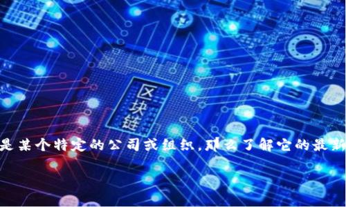 關(guān)于“tokenim還在杭州嗎”的問(wèn)題，首先需要明確tokenim是什么。在區(qū)塊鏈和加密貨幣領(lǐng)域，Tokenim通常指的是一些特定的Token或代幣項(xiàng)目。但是如果您指的是某個(gè)特定的公司或組織，那么了解它的最新動(dòng)態(tài)就變得必要。由于我無(wú)法獲取實(shí)時(shí)信息，所以無(wú)法確認(rèn)Tokenim是否仍在杭州。如果有新的進(jìn)展，建議您查看它們的官方網(wǎng)站或社交媒體賬號(hào)以獲得最新消息。

如果您有特定的Tokenim項(xiàng)目或其他相關(guān)內(nèi)容想了解的，請(qǐng)?zhí)峁└啾尘靶畔?，我?huì)盡量提供相關(guān)的解答。