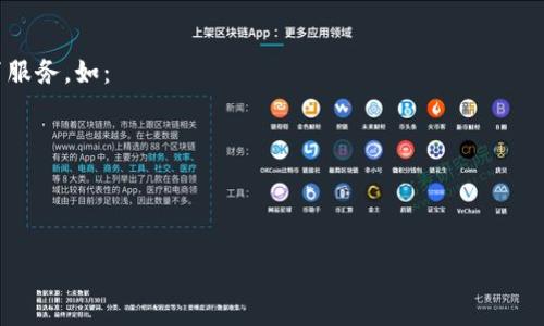推銷加密貨幣的公司通常被稱為“加密貨幣交易所”、“加密貨幣營銷公司”或“區(qū)塊鏈公司”。這些公司可以提供加密貨幣的買賣服務(wù)、投資咨詢、錢包服務(wù)以及相關(guān)的營銷和宣傳活動。在行業(yè)內(nèi)，較為知名的公司包括：

1. **Coinbase**：美國的一家加密貨幣交易所，以其用戶友好的界面和廣泛的支持貨幣而聞名。
2. **Binance**：全球最大的加密貨幣交易所之一，提供多樣化的數(shù)字資產(chǎn)交易和相關(guān)服務(wù)。
3. **Kraken**：提供多種加密貨幣的交易服務(wù)，以其安全性和可靠性受到用戶喜愛。
4. **Bitfinex**：提供高級交易功能、杠桿交易和流動性服務(wù)的知名交易所。
5. **Gemini**：由Winklevoss兄弟創(chuàng)立的交易所，強(qiáng)調(diào)合規(guī)性和用戶保護(hù)。

此外，一些公司專注于加密貨幣的營銷和推廣，包括提供市場推廣策略和投資者教育服務(wù)。如：

- **Coinzilla**：專注于區(qū)塊鏈廣告和加密貨幣營銷的公司。
- **Cointelegraph**：提供加密貨幣新聞和市場分析的平臺。
- **CryptoSlate**：匯聚加密貨幣新聞、市場數(shù)據(jù)和功能的平臺。

這些公司在加密貨幣生態(tài)系統(tǒng)中擔(dān)任重要角色，促進(jìn)了數(shù)字貨幣的傳播和接受度。