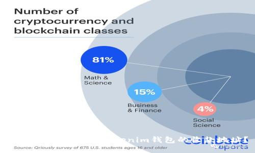 如何安全地共享Tokenim錢包的收款地址？