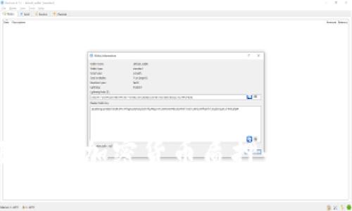 2023年全面解析加密貨幣質(zhì)押平臺的優(yōu)勢與挑戰(zhàn)