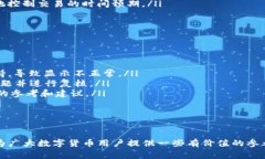   為什么Tokenim錢包沒收到幣？常見問題解析與解
