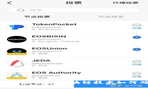 : 探索Tokenim匿名性：區(qū)塊鏈技術(shù)如何確保用戶隱私