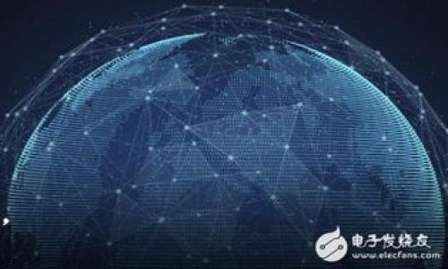   探索交互加密貨幣的潛力與價值 / 
 guanjian ci 加密貨幣, 交互, 區(qū)塊鏈, 數(shù)字資產(chǎn) /guanjian ci 

引言
隨著互聯(lián)網(wǎng)技術(shù)的持續(xù)發(fā)展，金融科技（FinTech）的創(chuàng)新不斷推進，尤其是在加密貨幣領(lǐng)域。交互加密貨幣的出現(xiàn)不僅僅是數(shù)字貨幣的一種延伸，它為用戶提供了更多的選擇和應(yīng)用場景，促進了交易的便利性與安全性。本文將深度探討交互加密貨幣的潛力及其在未來的價值，并回答與之相關(guān)的一些重要問題。

交互加密貨幣的定義與特性
交互加密貨幣，顧名思義，是指能夠與用戶及其他數(shù)字資產(chǎn)有效互動的加密貨幣。這種貨幣不僅具備傳統(tǒng)加密貨幣所擁有的安全性和匿名性特征，還可以通過智能合約、去中心化應(yīng)用（DApp）等方式進行更復雜的交互操作。

交互加密貨幣的特性包括：
ul
    listrong可編程性：/strong通過智能合約編寫邏輯，允許用戶或應(yīng)用程序根據(jù)特定條件進行自動化操作。/li
    listrong跨平臺兼容性：/strong可以在不同的區(qū)塊鏈網(wǎng)絡(luò)之間進行交互，促進不同項目之間的聯(lián)系與合作。/li
    listrong安全性：/strong采用加密技術(shù)，確保交易信息的安全性與隱私性。/li
    listrong真正的去中心化：/strong沒有單一實體控制整個網(wǎng)絡(luò)，用戶可以自主決策，降低了交易對中央控制機構(gòu)的依賴。/li
/ul

交互加密貨幣的應(yīng)用場景
交互加密貨幣的應(yīng)用場景相當廣泛，在以下幾個領(lǐng)域尤為突出：

1. 跨境支付
在全球化的今天，跨境支付需求激增，而傳統(tǒng)的國際匯款方式往往手續(xù)繁瑣且費用高昂。交互加密貨幣可以極大地簡化這一過程。通過智能合約的應(yīng)用，資金可以在短時間內(nèi)轉(zhuǎn)移到不同國家，減少中間環(huán)節(jié)，提高資金流動效率。

2. 去中心化金融（DeFi）
去中心化金融（DeFi）是一個快速發(fā)展的領(lǐng)域，交互加密貨幣為其提供了基礎(chǔ)設(shè)施。用戶可以利用交互加密貨幣進行借貸、交易、投資等操作，而無需依賴傳統(tǒng)金融機構(gòu)。這種去中心化的方式降低了服務(wù)費用，提高了透明度。

3. 供應(yīng)鏈管理
在供應(yīng)鏈管理中，交互加密貨幣通過區(qū)塊鏈技術(shù)提供透明可追溯的交易記錄，確保商品從原材料到成品的每一個環(huán)節(jié)都能被追蹤。交互式功能允許不同參與者實時查看和更新信息，從而提高效率。

4. NFT市場
隨著非同質(zhì)化代幣（NFT）的流行，交互加密貨幣在NFT交易中也扮演了重要角色。用戶可以在不同的NFT市場上進行資產(chǎn)的購買和出售，同時利用交互功能實現(xiàn)資產(chǎn)的多樣化和可變性。

交互加密貨幣的優(yōu)勢
交互加密貨幣與傳統(tǒng)資產(chǎn)相比，有以下幾大優(yōu)勢：

1. 降低交易成本
由于交互加密貨幣通過去中心化平臺進行交易，用戶在進行跨境支付時不需要支付高昂的手續(xù)費。此外，智能合約的自動化功能也減少了中介的需求，從而降低了交易成本。

2. 可拓展性
交互加密貨幣允許與其他平臺和應(yīng)用進行整合，通過API等方式能夠?qū)崿F(xiàn)更強大的功能。這種可拓展性意味著用戶能夠在一個生態(tài)系統(tǒng)中，享受多種服務(wù)，而無需切換不同平臺。

3. 提高安全性
黑客攻擊和數(shù)據(jù)泄露是數(shù)字時代的一大威脅，交互加密貨幣通過區(qū)塊鏈的去中心化特性和數(shù)據(jù)加密，增強了交易的安全性。用戶對自己的數(shù)字資產(chǎn)擁有更高的控制權(quán)，并且可通過多重身份驗證等方式增加安全性。

4. 實現(xiàn)金融普惠
交互加密貨幣可以為那些缺乏傳統(tǒng)金融服務(wù)的人提供更多的機會。無論是偏遠地區(qū)的個體，還是沒有銀行賬戶的用戶，借助交互加密貨幣，他們都可以參與到全球金融體系中。

未來展望與挑戰(zhàn)
盡管交互加密貨幣的發(fā)展前景廣闊，但在推廣的過程中也面臨諸多挑戰(zhàn)。這些挑戰(zhàn)包括技術(shù)標準不統(tǒng)一、監(jiān)管政策的不確定性、用戶隱私及安全問題等。在解決這些問題的過程中，行業(yè)的共同努力至關(guān)重要。

1. 技術(shù)標準化
交互加密貨幣的技術(shù)標準仍在不斷發(fā)展，有時導致不同平臺之間互操作性的欠缺。制定統(tǒng)一的技術(shù)標準，能夠促進行業(yè)內(nèi)的協(xié)作和發(fā)展。

2. 監(jiān)管政策
各國對加密貨幣的監(jiān)管政策不盡相同，甚至在某些國家可能面臨禁令。這種政策不確定性使很多潛在的投資者和用戶對交互加密貨幣持觀望態(tài)度。未來，各國需要在監(jiān)管與創(chuàng)新之間找到平衡。

3. 用戶教育
很多人對加密貨幣的了解相對較少，用戶教育顯得尤為重要。只有提高用戶對交互加密貨幣及其應(yīng)用的認知，才能推動其廣泛應(yīng)用。

4. 保護用戶隱私
交互加密貨幣的透明性固然重要，但用戶隱私的保護同樣是不可忽視的。在提供透明度和保護用戶隱私之間，如何找到一個平衡點，將是未來的重要挑戰(zhàn)。

相關(guān)問題解答

問題一：交互加密貨幣與傳統(tǒng)加密貨幣有何不同？
交互加密貨幣與傳統(tǒng)加密貨幣的主要區(qū)別在于互動性與可編程性。傳統(tǒng)加密貨幣如比特幣和以太坊主要被視為一種價值存儲工具，而交互加密貨幣則強調(diào)其與用戶及其他數(shù)字資產(chǎn)的互動能力。通過智能合約，交互加密貨幣能夠?qū)崿F(xiàn)自動化的交易和應(yīng)用，推動了許多創(chuàng)新應(yīng)用場景的出現(xiàn)。

例如，交互加密貨幣可以用于去中心化金融（DeFi）中，用戶可以借用、質(zhì)押或交易，而不僅僅是通過簡單的購買和銷售。而傳統(tǒng)加密貨幣在這方面的功能相對較弱，且缺乏同樣的靈活性。

問題二：交互加密貨幣能帶來哪些新的投資機會？
交互加密貨幣的出現(xiàn)為投資者創(chuàng)造了多樣化的投資機會。在DeFi平臺上，用戶可以參與流動性挖礦、收益農(nóng)耕等新型投資項目。這些投資項目往往具有更高的收益潛力，同時也伴隨著相應(yīng)的風險。

此外，隨著NFT市場的興起，交互加密貨幣也為數(shù)字藝術(shù)作品、虛擬地產(chǎn)等新類型資產(chǎn)的投資提供了支持。用戶不僅可以交易這些資產(chǎn)，還可以通過智能合約設(shè)定某些條件，實現(xiàn)更復雜的投資策略。

問題三：交互加密貨幣在支付領(lǐng)域的未來前景如何？
交互加密貨幣在支付領(lǐng)域的前景廣闊，尤其是在跨境支付中。當前，傳統(tǒng)的跨境支付方式費時費力且費用高昂，而交互加密貨幣能夠在秒級內(nèi)完成交易，且?guī)缀鯖]有手續(xù)費。此外，通過去中心化交易所，用戶無需依賴第三方金融機構(gòu)，從而提高了交易的自由度和靈活性。

隨著越來越多的企業(yè)采用交互加密貨幣作為支付手段，消費者也越來越多地接受這種支付方式。未來，隨著技術(shù)的成熟和政策監(jiān)管的完善，交互加密貨幣完全有潛力成為全球支付系統(tǒng)不可或缺的一部分。

問題四：眾多項目中，用戶如何選擇適合的交互加密貨幣？
在眾多交互加密貨幣中，用戶在選擇的時候應(yīng)該考慮幾個要素：
ul
    listrong技術(shù)基礎(chǔ)：/strong了解項目的技術(shù)基礎(chǔ)和區(qū)塊鏈平臺，技術(shù)的安全性和可靠性對用戶的資產(chǎn)保護至關(guān)重要。/li
    listrong實用性：/strong評估該交互加密貨幣是否具備實際應(yīng)用場景，是否能夠解決特定問題，具有廣泛的適用性。/li
    listrong社區(qū)活躍度：/strong查看項目的社區(qū)支持和開發(fā)活動，一個活躍的社區(qū)往往意味著項目的長期可持續(xù)性。/li
    listrong監(jiān)管風險：/strong了解所選擇交互加密貨幣的法律地位，是否符合當?shù)貒业谋O(jiān)管政策。/li
/ul

以上就是關(guān)于交互加密貨幣的深度探討。隨著技術(shù)的不斷演變，交互加密貨幣必將引領(lǐng)數(shù)字金融革命，為我們的生活帶來更多的便利和機會。