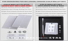 如何安全高效地提現(xiàn)Tokenim：完整指南