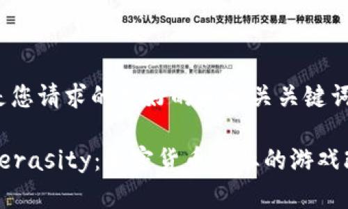 以下是您請(qǐng)求的友好的和相關(guān)關(guān)鍵詞：

揭示Verasity：加密貨幣行業(yè)的游戲改變者