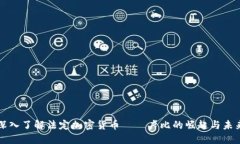 深入了解法定加密貨幣——盧比的崛起與未來