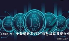 Tokenim: 全面解析其USDT錢包功能與安全性