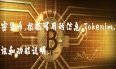 Tokenim錢包（或Tokenim Wallet）是一個以太坊和ERC-