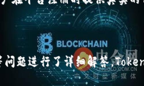 Tokenim：探索國內(nèi)區(qū)塊鏈創(chuàng)新與投資機(jī)會(huì)的最佳平臺(tái)
Tokenim, 區(qū)塊鏈, 投資機(jī)會(huì), 國內(nèi)市場/guanjianci

在這個(gè)數(shù)字化飛速發(fā)展的時(shí)代，區(qū)塊鏈技術(shù)的火熱引發(fā)了大眾的關(guān)注，尤其是在中國，許多投資者紛紛尋求在這一新興領(lǐng)域中獲取更多的機(jī)會(huì)。而Tokenim作為行業(yè)中的一顆新星，以其獨(dú)特的方式探索和開發(fā)區(qū)塊鏈創(chuàng)新，成為了眾多投資者和企業(yè)關(guān)注的焦點(diǎn)。本文將詳細(xì)分析Tokenim在國內(nèi)市場的現(xiàn)狀、未來以及它為投資者帶來的機(jī)遇。

一、Tokenim的背景與發(fā)展歷程
Tokenim于近年來興起，旨在為用戶提供一個(gè)透明、高效、安全的區(qū)塊鏈投資和交易平臺(tái)。自創(chuàng)立以來，Tokenim便致力于通過技術(shù)創(chuàng)新推動(dòng)區(qū)塊鏈生態(tài)的發(fā)展。在初期，其主要聚焦于區(qū)塊鏈技術(shù)的研發(fā)和與傳統(tǒng)行業(yè)的結(jié)合，逐步擴(kuò)展到投資、交易、資產(chǎn)管理等多個(gè)領(lǐng)域。

在過去的幾年中，Tokenim迎來了迅速的發(fā)展，其用戶基礎(chǔ)不斷擴(kuò)大，平臺(tái)的交易量也在顯著上升。平臺(tái)通過不斷用戶體驗(yàn)和技術(shù)架構(gòu)，吸引了大量的投資者和企業(yè)合作伙伴，為區(qū)塊鏈的推廣和應(yīng)用做出了積極貢獻(xiàn)。

二、Tokenim在國內(nèi)市場的競爭優(yōu)勢(shì)
Tokenim在國內(nèi)區(qū)塊鏈?zhǔn)袌鲋芯哂卸囗?xiàng)競爭優(yōu)勢(shì)。首先，其平臺(tái)設(shè)計(jì)符合用戶需求，提供的操作界面，使得即便是新手用戶也能夠輕松上手。其次，Tokenim十分注重平臺(tái)的安全性，采用了多種技術(shù)手段，確保用戶資產(chǎn)的安全。此外，Tokenim的團(tuán)隊(duì)由一群具有豐富經(jīng)驗(yàn)的區(qū)塊鏈專家和行業(yè)領(lǐng)袖組成，為其決策和發(fā)展提供了強(qiáng)有力的支持。

Tokenim還積極與傳統(tǒng)行業(yè)進(jìn)行合作，推動(dòng)區(qū)塊鏈在各種應(yīng)用場景中的落地。這種跨界合作不僅增強(qiáng)了Tokenim的市場競爭力，也為投資者提供了更多的機(jī)會(huì)。

三、Tokenim的投資機(jī)會(huì)分析
Tokenim所提供的多樣化投資機(jī)會(huì)使其成為眾多投資者關(guān)注的中心。從投資新興的區(qū)塊鏈項(xiàng)目到參與穩(wěn)定的資產(chǎn)管理，Tokenim的靈活投資策略為不同風(fēng)險(xiǎn)偏好的投資者提供了豐富的選擇。此外，Tokenim還定期推出各類區(qū)塊鏈相關(guān)的教育培訓(xùn)活動(dòng)，幫助投資者更好地理解和把握市場趨勢(shì)。

在當(dāng)前的市場環(huán)境下，越來越多的企業(yè)意識(shí)到了區(qū)塊鏈技術(shù)的潛力，通過Tokenim的平臺(tái)進(jìn)行投資，不僅可以提高自身的競爭力，還能夠助力其業(yè)務(wù)的數(shù)字化轉(zhuǎn)型。而投資者則可以通過Tokenim進(jìn)入這些潛力巨大的項(xiàng)目，實(shí)現(xiàn)資產(chǎn)的增值。

四、Tokenim在未來的發(fā)展趨勢(shì)
展望未來，Tokenim將繼續(xù)致力于技術(shù)創(chuàng)新和市場擴(kuò)展。隨著區(qū)塊鏈行業(yè)的不斷發(fā)展，Tokenim有望推出更多的產(chǎn)品和服務(wù)，以滿足不斷變化的市場需求。同時(shí)，在行業(yè)政策的引導(dǎo)下，Tokenim將加強(qiáng)與監(jiān)管機(jī)構(gòu)的溝通合作，確保平臺(tái)的合規(guī)性與安全性。

此外，Tokenim還計(jì)劃進(jìn)一步拓展國際市場，通過與國外優(yōu)秀區(qū)塊鏈項(xiàng)目的合作，提升其全球影響力。這將使得Tokenim不僅僅是國內(nèi)市場的領(lǐng)導(dǎo)者，也將成為國際區(qū)塊鏈投資領(lǐng)域的重要參與者。

五、相關(guān)問題1：Tokenim是如何確保用戶安全的？
在區(qū)塊鏈投資中，安全性一直是用戶最為關(guān)注的話題之一。Tokenim采取了多重措施來保障用戶的資產(chǎn)安全。首先，Tokenim平臺(tái)采用了最先進(jìn)的加密技術(shù)，確保所有交易和用戶數(shù)據(jù)的安全。此外，Tokenim還采用多重簽名機(jī)制，確保只有經(jīng)過授權(quán)的用戶才能進(jìn)行資產(chǎn)轉(zhuǎn)移。

另外，Tokenim定期進(jìn)行安全審核和漏洞檢測，以發(fā)現(xiàn)潛在的安全風(fēng)險(xiǎn)并及時(shí)采取措施進(jìn)行修復(fù)。此外，Tokenim建立了靈活的風(fēng)險(xiǎn)控制機(jī)制，當(dāng)市場出現(xiàn)異常波動(dòng)時(shí)，平臺(tái)會(huì)采取限制交易等措施，以保護(hù)用戶的利益。

用戶在Tokenim平臺(tái)上進(jìn)行交易時(shí)，平臺(tái)會(huì)提供全面的風(fēng)險(xiǎn)提示，使用戶充分了解可能面臨的風(fēng)險(xiǎn)，從而做出更加理性的投資決策。

六、相關(guān)問題2：Tokenim主要支持哪些區(qū)塊鏈項(xiàng)目？
Tokenim致力于支持多樣化的區(qū)塊鏈項(xiàng)目，從基礎(chǔ)設(shè)施建設(shè)到應(yīng)用場景開發(fā)，涵蓋了眾多領(lǐng)域。首先，Tokenim重點(diǎn)關(guān)注那些具有強(qiáng)大技術(shù)背景和可行商業(yè)模式的項(xiàng)目，以確保投資的可靠性和潛在的回報(bào)。

此外，Tokenim也鼓勵(lì)創(chuàng)新，積極挖掘那些在解決社會(huì)問題、提升傳統(tǒng)行業(yè)競爭力方面具有獨(dú)特價(jià)值的項(xiàng)目。例如，Tokenim曾投資過一些在物流、金融、醫(yī)療等行業(yè)應(yīng)用區(qū)塊鏈的項(xiàng)目，通過與這些項(xiàng)目的合作，Tokenim不僅能夠?qū)崿F(xiàn)盈利，還能夠推動(dòng)這些行業(yè)的數(shù)字化轉(zhuǎn)型。

用戶可以通過Tokenim平臺(tái)查看即將上線的項(xiàng)目，參與項(xiàng)目的投資，了解每個(gè)項(xiàng)目的未來潛力和市場分析，幫助用戶做出更明智的投資決策。

七、相關(guān)問題3：Tokenim的用戶體驗(yàn)如何？
用戶體驗(yàn)是Tokenim非常重視的一環(huán)，平臺(tái)在設(shè)計(jì)之初就賦予了用戶友好的界面和簡單明了的操作流程。無論是對(duì)于初學(xué)者還是有經(jīng)驗(yàn)的投資者，用戶在Tokenim的使用中都能感到便捷和舒適。

Tokenim的注冊(cè)和登陸流程相對(duì)簡單，用戶可以根據(jù)平臺(tái)指導(dǎo)完成注冊(cè)，并迅速開始投資。此外，平臺(tái)還提供詳細(xì)的使用指南和視頻教程，對(duì)于新用戶來說非常友好。通過這些資源，用戶可以快速上手，并學(xué)習(xí)到區(qū)塊鏈投資的相關(guān)知識(shí)。

在投資過程中，Tokenim提供實(shí)時(shí)的市場數(shù)據(jù)和分析工具，幫助用戶及時(shí)把握市場動(dòng)態(tài)。同時(shí)，Tokenim的客服團(tuán)隊(duì)24小時(shí)在線，隨時(shí)解答用戶的疑問，提高了用戶的滿意度。

八、相關(guān)問題4：Tokenim在合規(guī)性方面的措施有哪些？
隨著區(qū)塊鏈行業(yè)的發(fā)展，各國對(duì)這一領(lǐng)域的監(jiān)管越來越嚴(yán)格。Tokenim非常重視合規(guī)性，優(yōu)先確保平臺(tái)的合法運(yùn)營。首先，Tokenim與相關(guān)的監(jiān)管機(jī)構(gòu)保持密切的溝通與合作，了解并遵循最新的法律法規(guī)，以確保平臺(tái)運(yùn)營的合規(guī)性。

其次，為了滿足監(jiān)管的要求，Tokenim引入了嚴(yán)格的KYC（Know Your Customer，客戶身份識(shí)別）和AML（Anti-Money Laundering，反洗錢）政策，確保用戶在平臺(tái)注冊(cè)時(shí)提供真實(shí)的信息。這不僅保護(hù)了用戶的資產(chǎn)安全，也降低了平臺(tái)的法律風(fēng)險(xiǎn)。

最后，Tokenim定期進(jìn)行合規(guī)性審計(jì)，審查平臺(tái)的運(yùn)營流程和交易行為，確保其合規(guī)性和透明性，增強(qiáng)用戶對(duì)平臺(tái)的信任。

以上是圍繞Tokenim的分析與討論，全面探討了其在國內(nèi)市場的現(xiàn)狀、發(fā)展優(yōu)勢(shì)以及投資機(jī)會(huì)。同時(shí)也對(duì)用戶關(guān)注的安全性、支持項(xiàng)目、用戶體驗(yàn)和合規(guī)性等問題進(jìn)行了詳細(xì)解答。Tokenim的努力與創(chuàng)新，將在未來繼續(xù)推動(dòng)區(qū)塊鏈技術(shù)的發(fā)展，為投資者帶來更多的機(jī)會(huì)與價(jià)值。