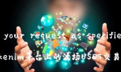 Organizing your request as specified:深入分析Tokenim平臺上