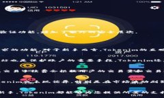   全面解析Tokenim客戶端：