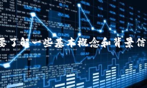 在討論 XRP 是否可以轉(zhuǎn)入 Tokenim 之前，我們需要了解一些基本概念和背景信息?，F(xiàn)在讓我們從、相關(guān)關(guān)鍵詞開始，再逐步深入探討。

XRP與Tokenim：如何將XRP轉(zhuǎn)入Tokenim平臺？